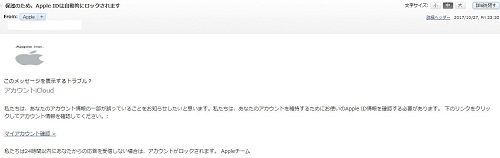 フィッシングメール