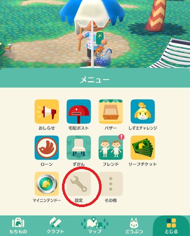 どうぶつの森　ポケットキャンプ