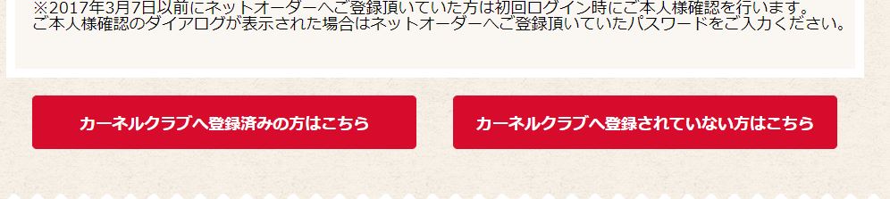 ケンタッキークリスマス