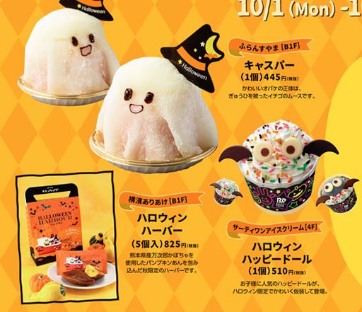 MARK IS ハロウィン