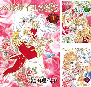 ベルサイユのばら