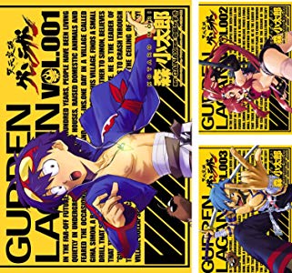 天元突破グレンラガン