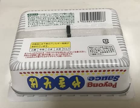 ペヨング作り方