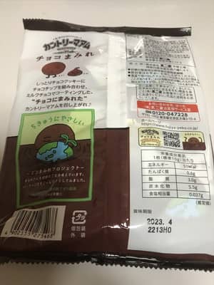 カントリーマアムのチョコまみれ原材料