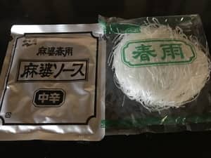 永谷園 麻婆春雨の中身