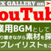 クリスマス音楽/無料BGMダウンロード